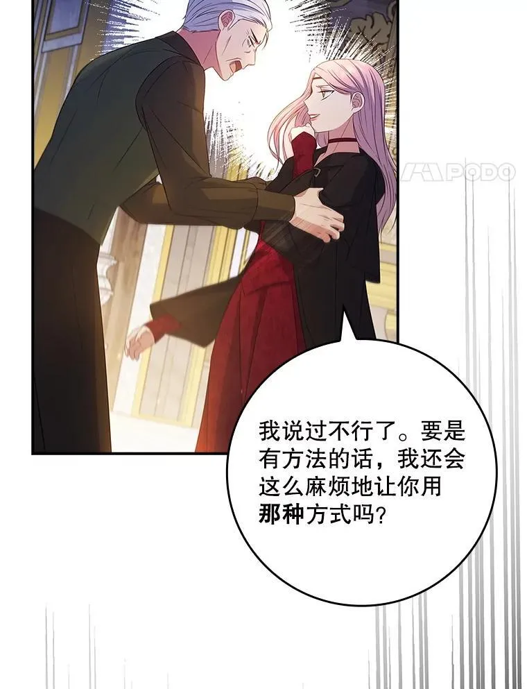 44.他怎么知道？ 第24页