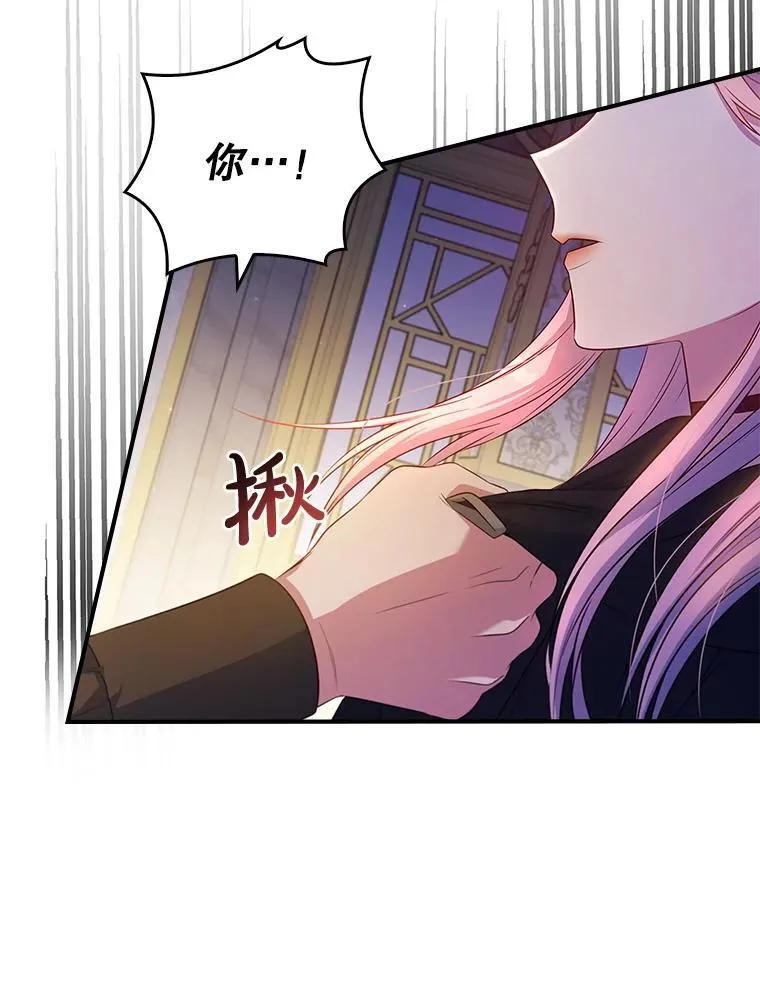 44.他怎么知道？ 第25页