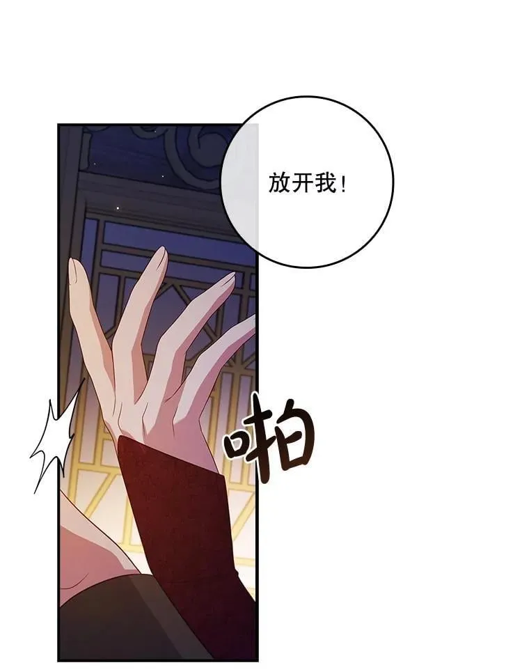 44.他怎么知道？ 第26页