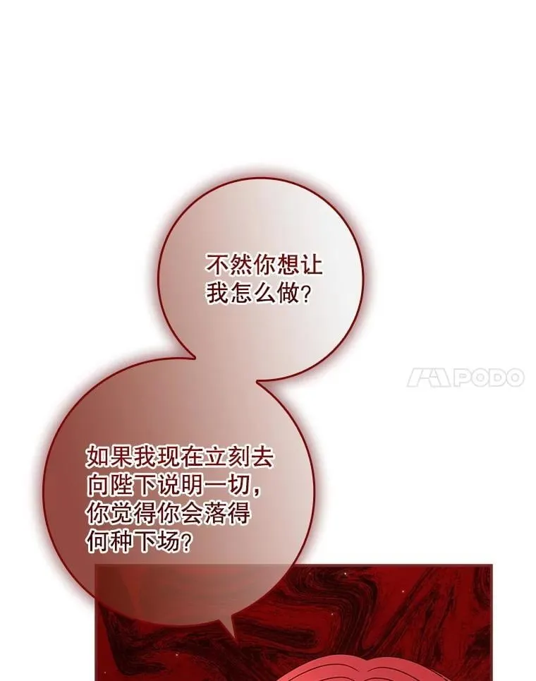 44.他怎么知道？ 第27页