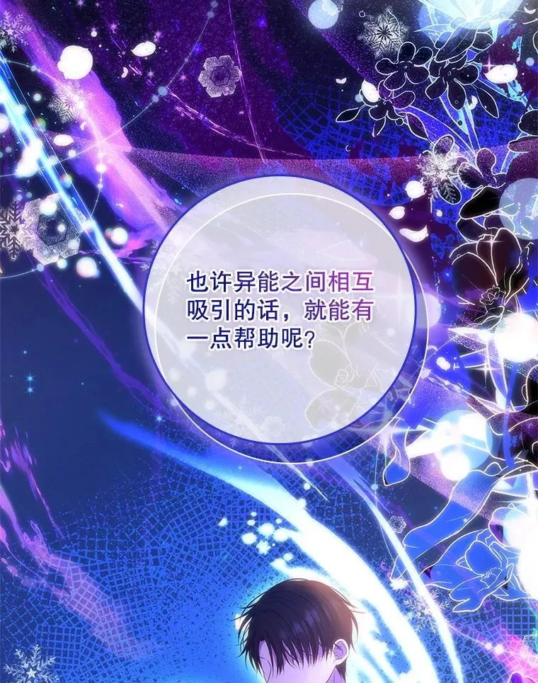 44.他怎么知道？ 第31页