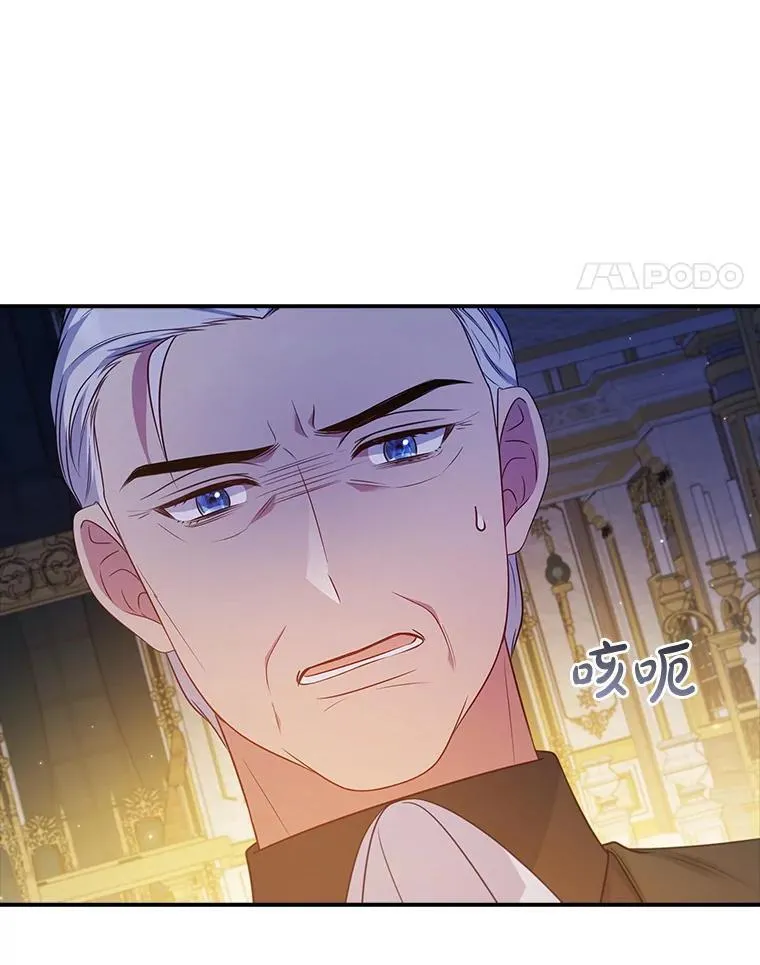 44.他怎么知道？ 第34页