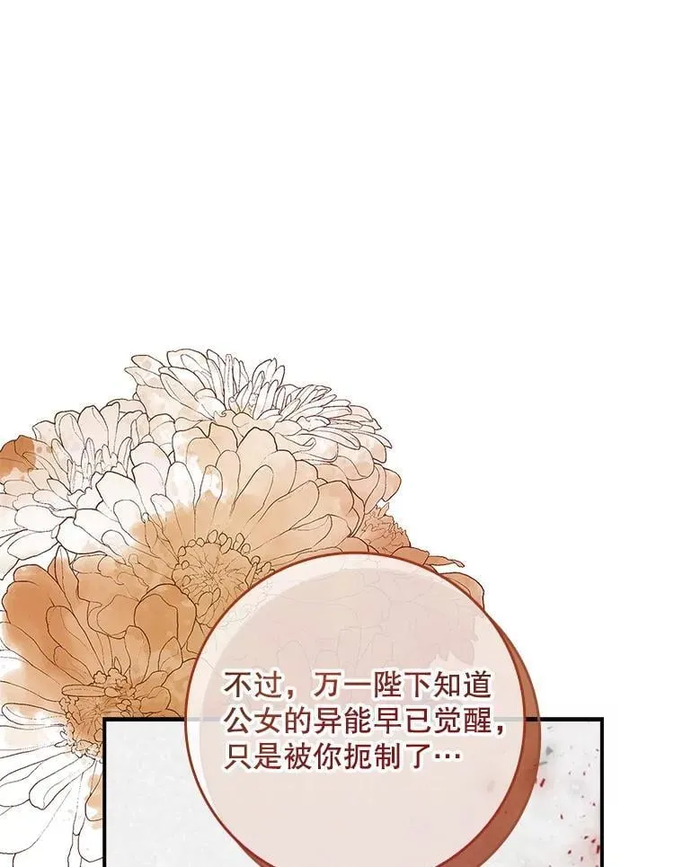 44.他怎么知道？ 第35页