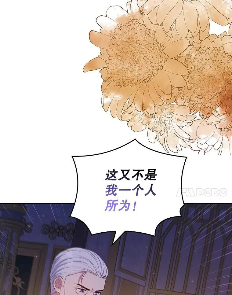 44.他怎么知道？ 第37页