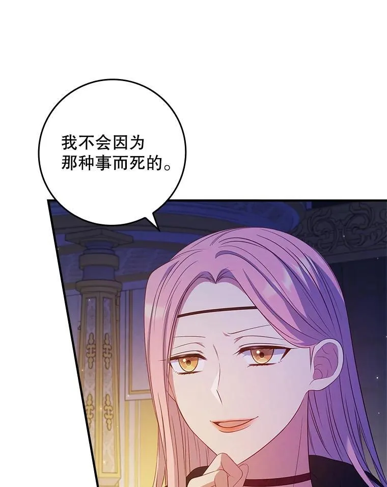 44.他怎么知道？ 第39页