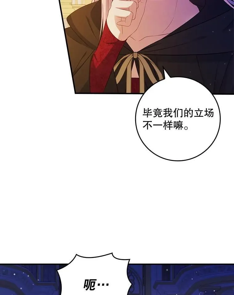 44.他怎么知道？ 第40页