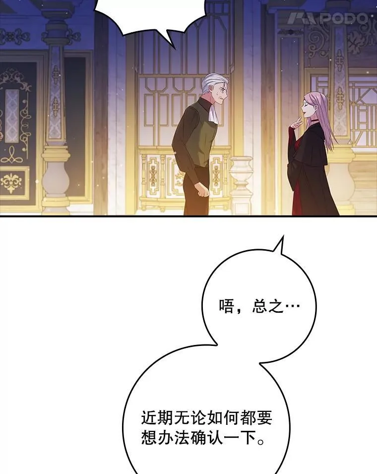 44.他怎么知道？ 第41页