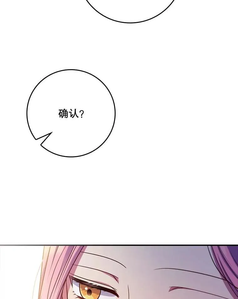 44.他怎么知道？ 第42页