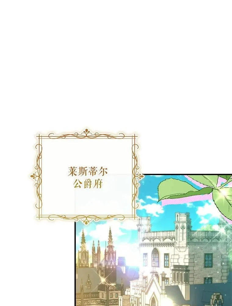 44.他怎么知道？ 第50页