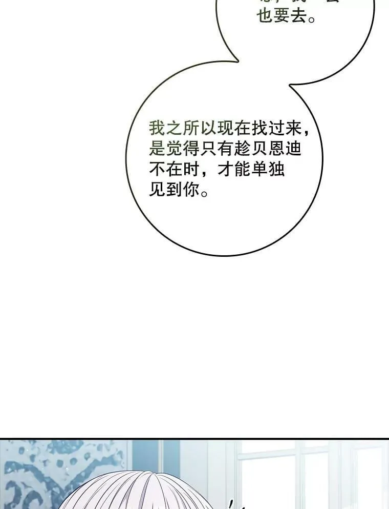 44.他怎么知道？ 第57页