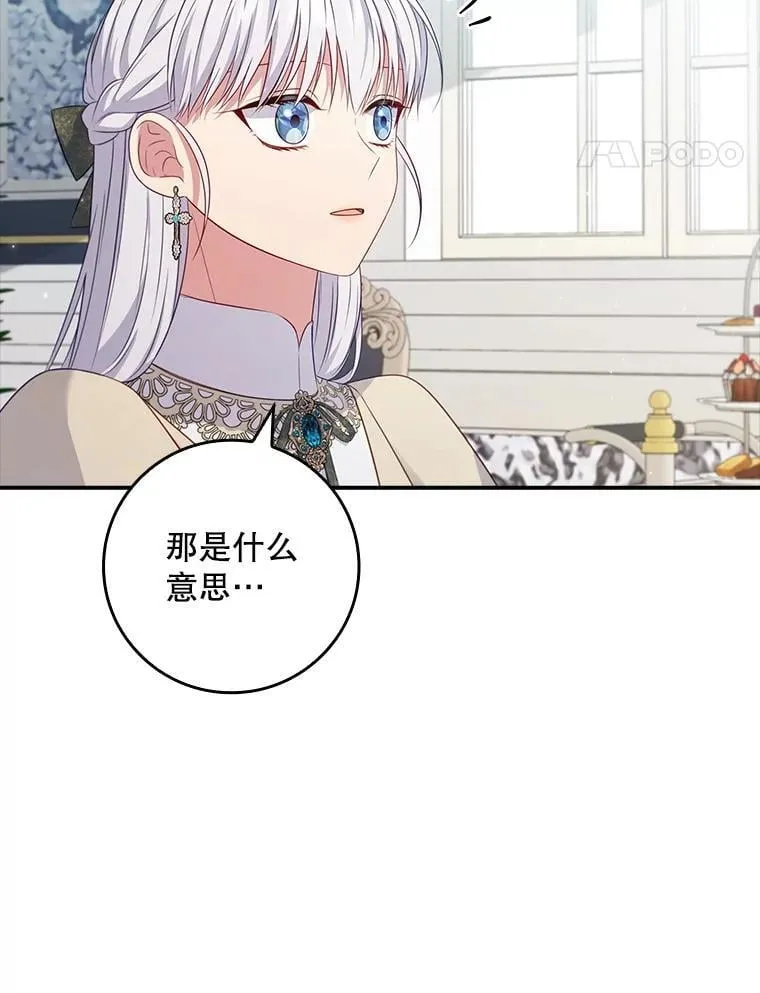 44.他怎么知道？ 第58页