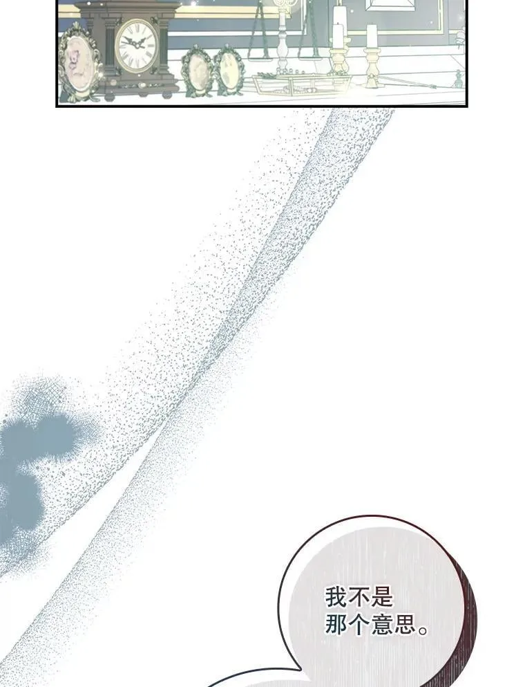 44.他怎么知道？ 第60页