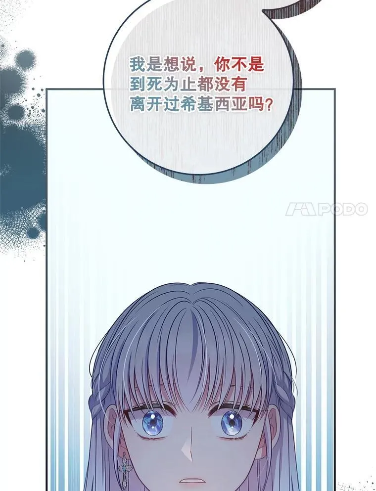 44.他怎么知道？ 第61页