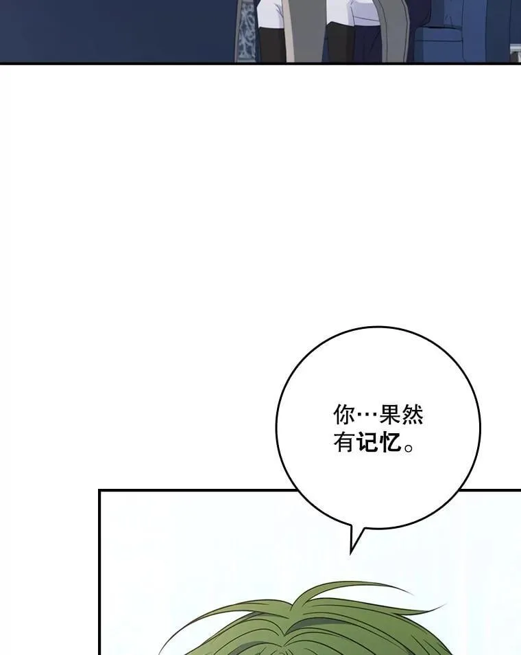 44.他怎么知道？ 第66页