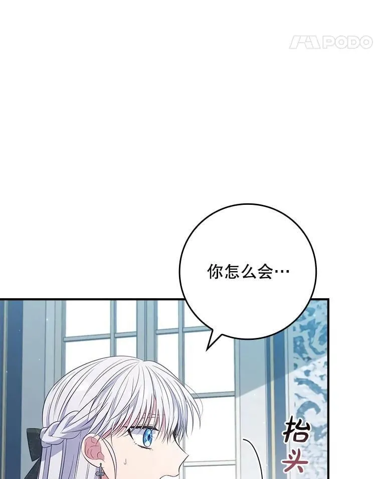 44.他怎么知道？ 第68页