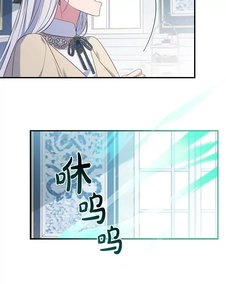 44.他怎么知道？ 第69页