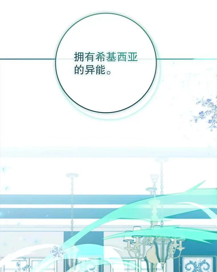 44.他怎么知道？ 第73页