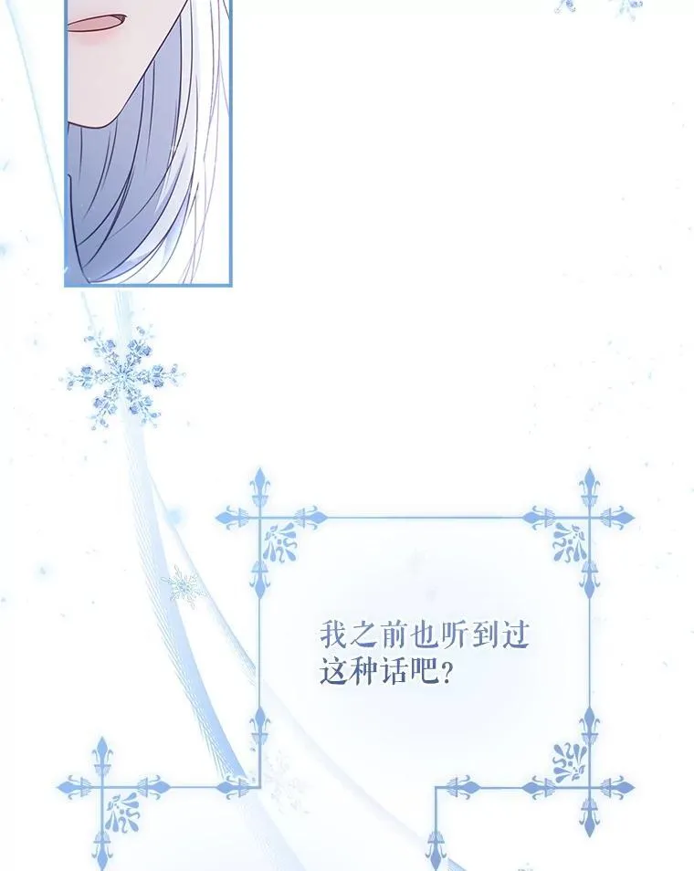 44.他怎么知道？ 第76页