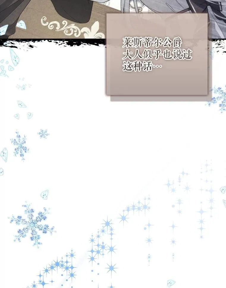 44.他怎么知道？ 第79页
