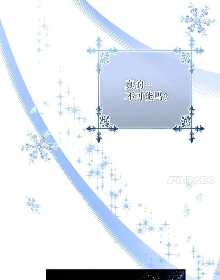 44.他怎么知道？ 第81页
