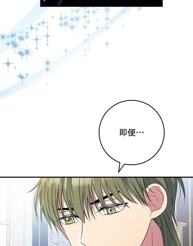 44.他怎么知道？ 第83页