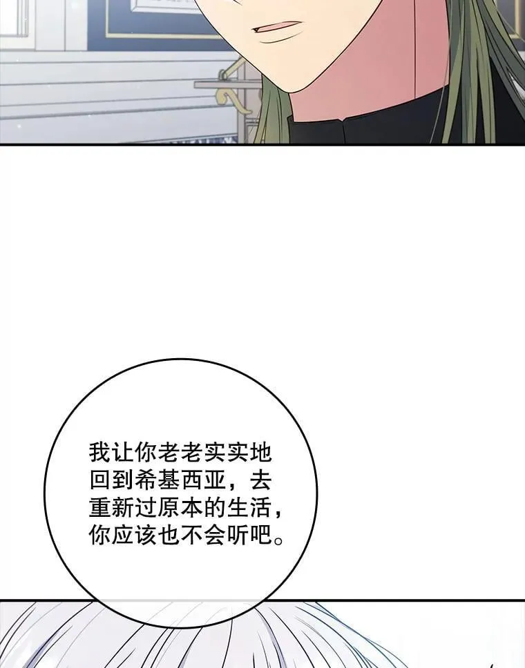 44.他怎么知道？ 第84页