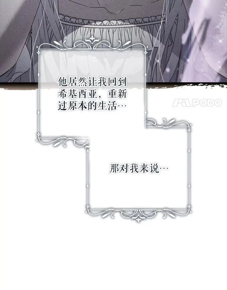 44.他怎么知道？ 第88页