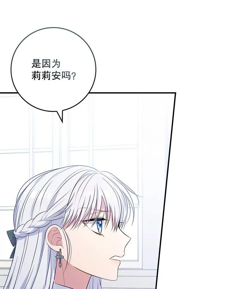 44.他怎么知道？ 第89页