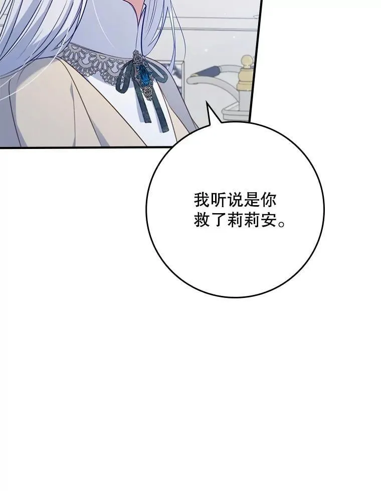 44.他怎么知道？ 第90页