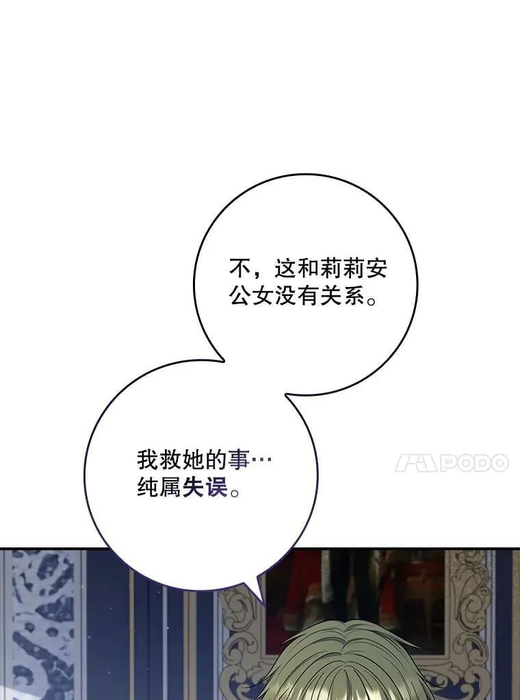 44.他怎么知道？ 第91页