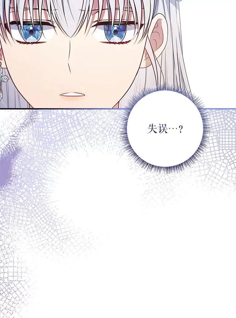 44.他怎么知道？ 第93页