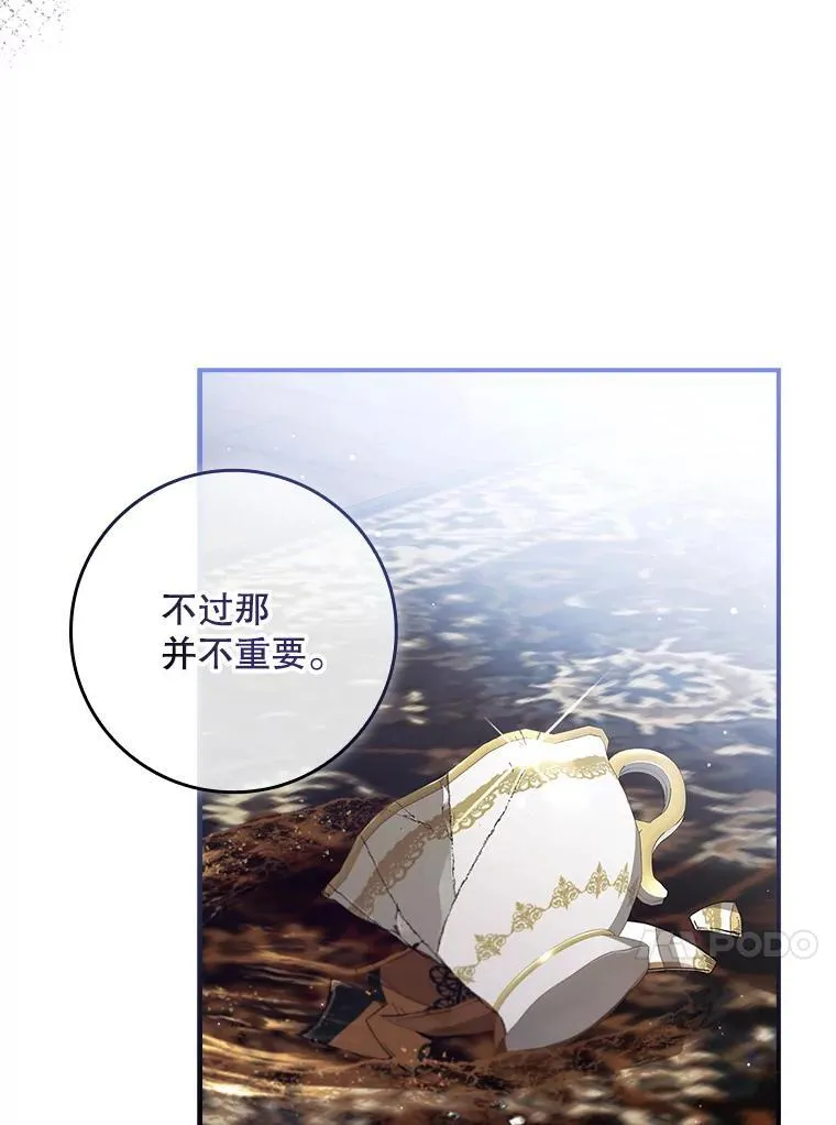 44.他怎么知道？ 第94页