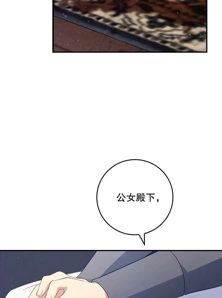 44.他怎么知道？ 第95页