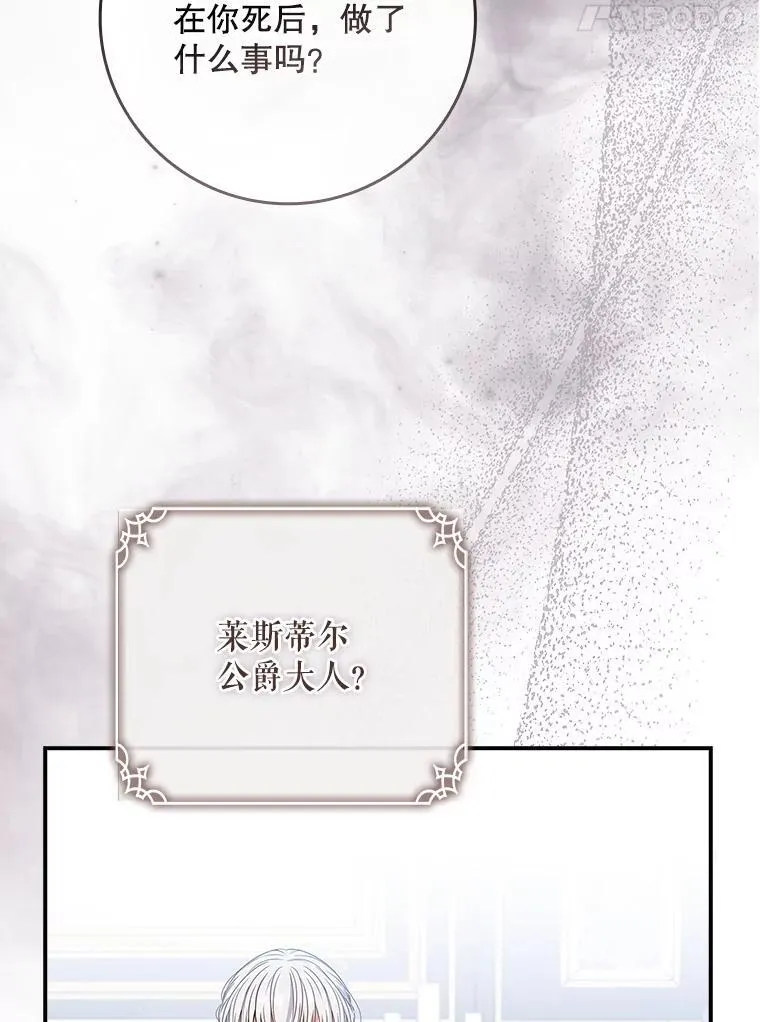 44.他怎么知道？ 第98页