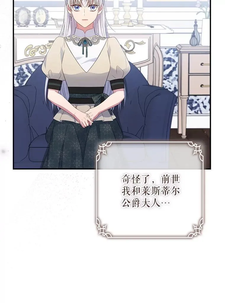 44.他怎么知道？ 第99页
