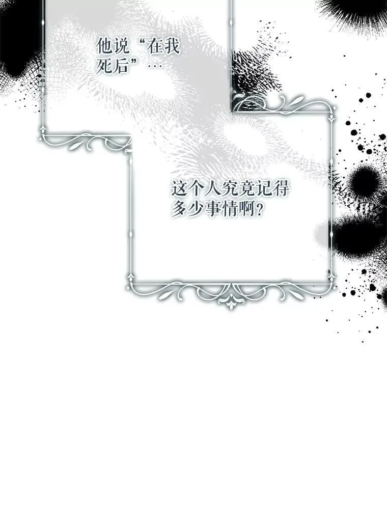 44.他怎么知道？ 第102页