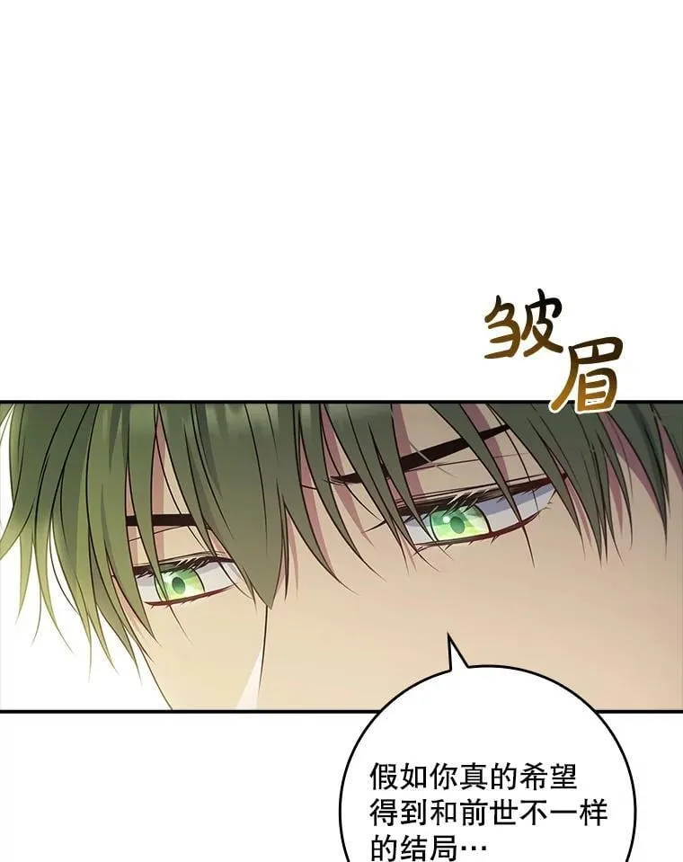 44.他怎么知道？ 第103页