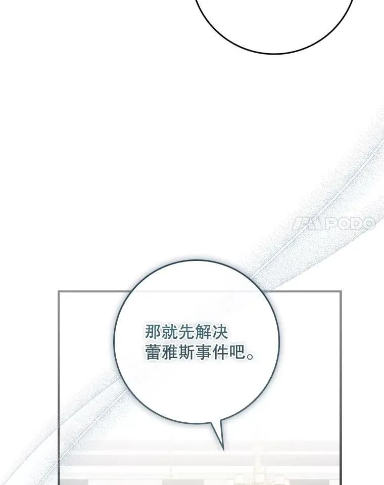 44.他怎么知道？ 第104页