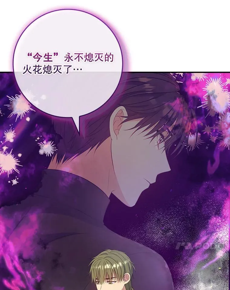 44.他怎么知道？ 第107页