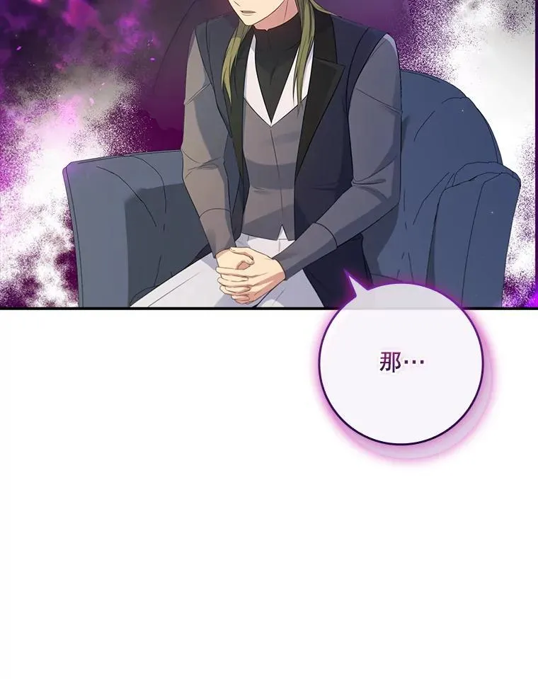 44.他怎么知道？ 第108页