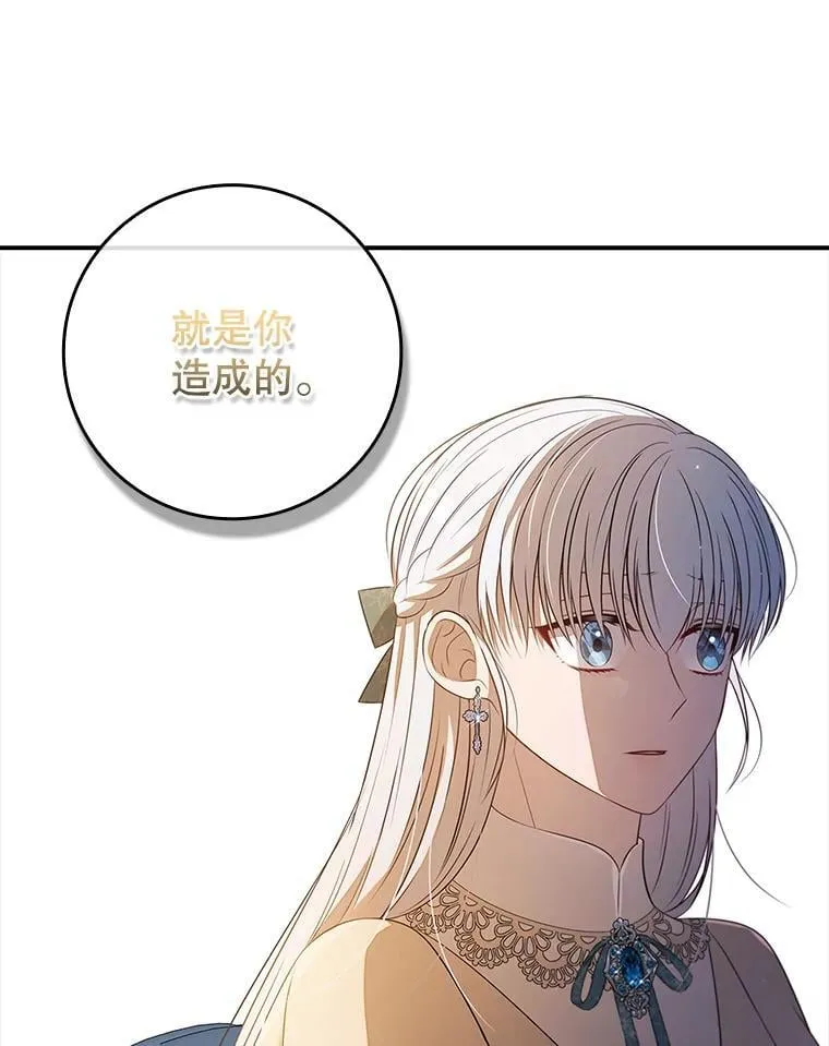 44.他怎么知道？ 第109页