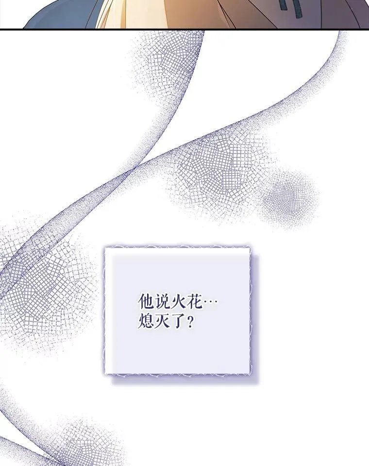 44.他怎么知道？ 第110页