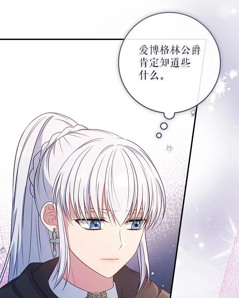 44.他怎么知道？ 第116页