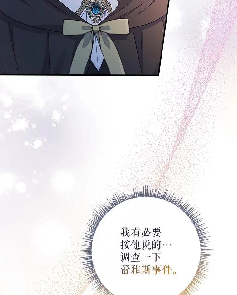 44.他怎么知道？ 第117页