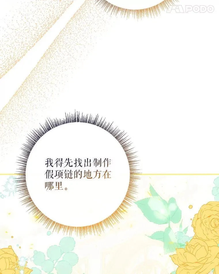 44.他怎么知道？ 第118页