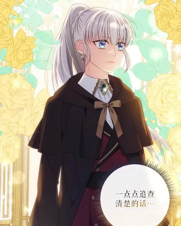 44.他怎么知道？ 第119页