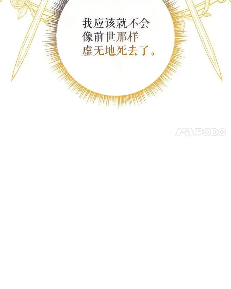 44.他怎么知道？ 第121页