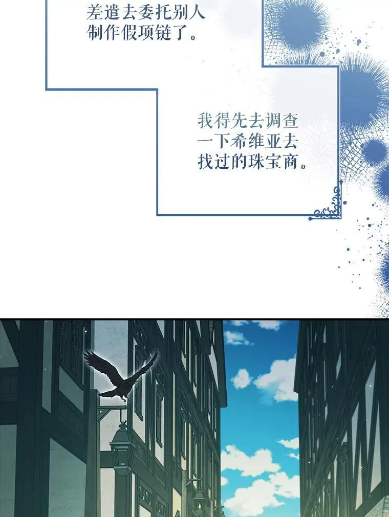 45.可疑的交易 第6页