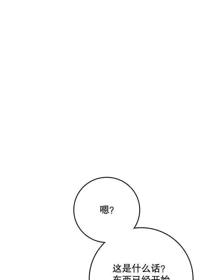 45.可疑的交易 第10页