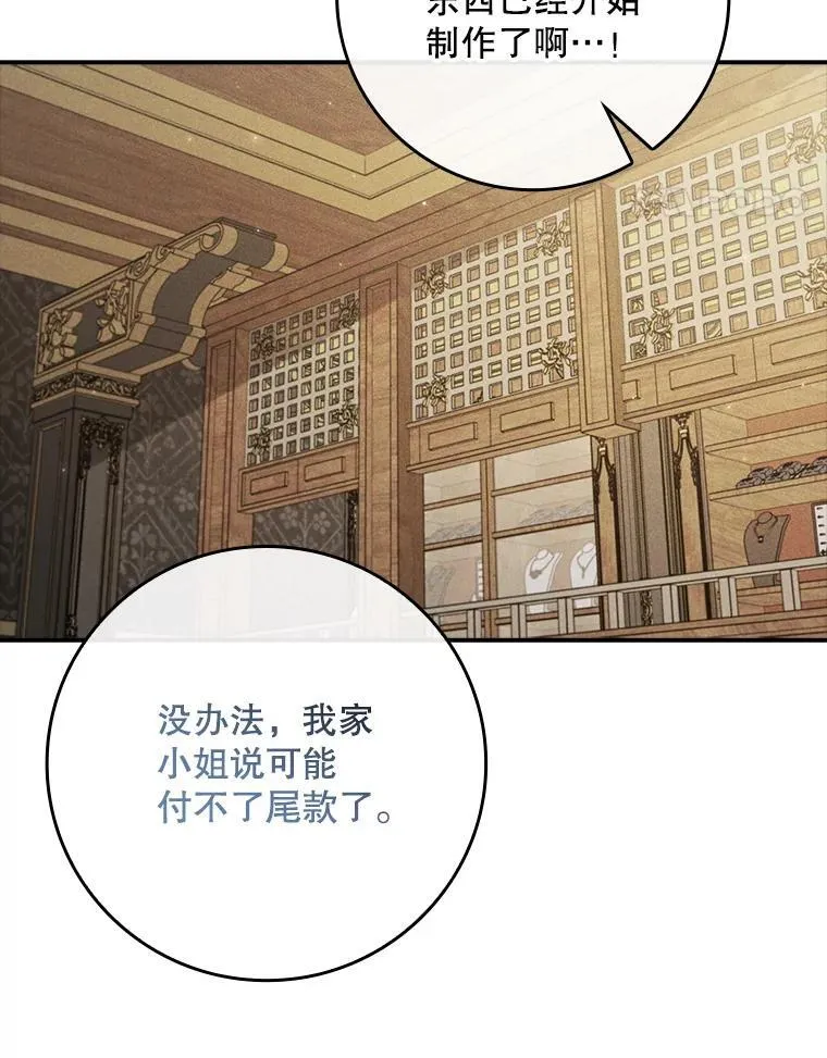 45.可疑的交易 第11页